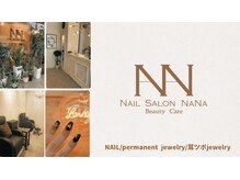 ナナ 名護店(NANA)