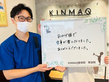 キンマク 草加院(KINMAQ)/家事が楽になりました。