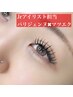 【Seina担当】パリジェンヌ+マツエク100本 15,300→9,980