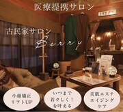 ベリー(Berry)