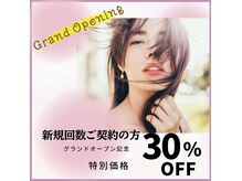 アイリビューティー専科(AIRIビューティー専科)の雰囲気（今ならお得な特別価格！）