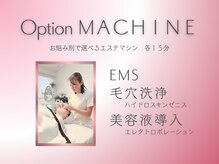 リス ブラン ビューティー(Lys blanc beauty)/オプション選べる３マシン