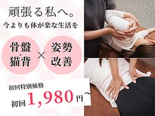 ユルル 刈谷店(Yururu)