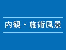 琴似じんぼ整体院/