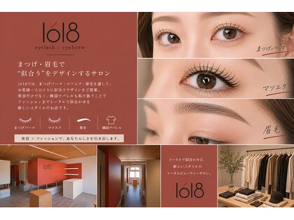 イチロクイチハチ(1618)の写真