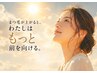 【いつまでもず～っとこの価格♪】似合わせまつ毛パーマ￥3900