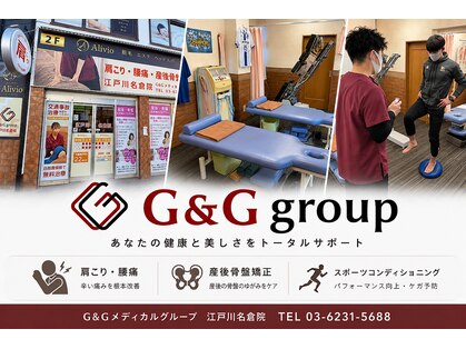 江戸川名倉整体院の写真