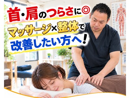 彩り鍼灸整骨院の写真