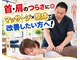 彩り鍼灸整骨院の写真