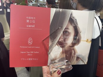 キャロル(carol)/パリジェンヌで全国入賞しました