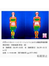 セラフ(Seraph)/温活効果有り