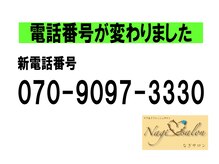 ケアアンドリフレッシュサロン なぎサロンの雰囲気（ゆったり空間で日頃のストレス・お疲れも解消★）