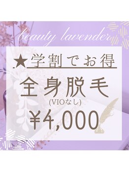 ビューティーラベンダー/U24