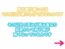 すまいる整体院 西新井店/