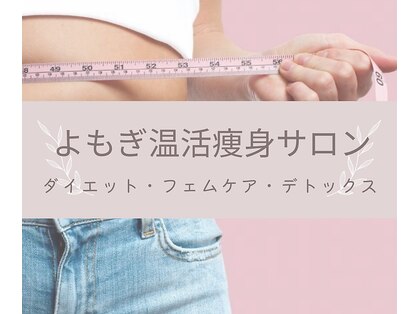 ヨサパーク ナル 覚王山店(YOSAPARK nalu)の写真