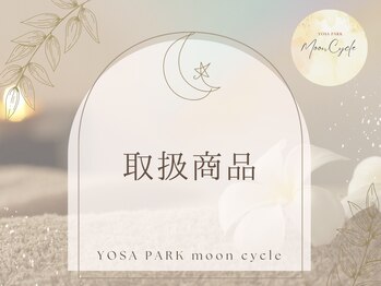 ヨサパーク ムーンサイクル 森ノ宮店(YOSA PARK moon cycle)/ブライダルエステ/下腹/シミケア