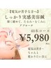 しっかり美容鍼40本（整え手技付）45分※電気なしのコース