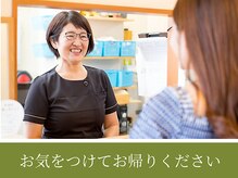 こじま 富雄団地接骨院/スッキリ ♪