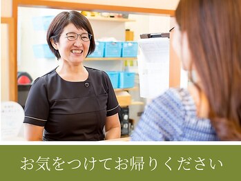 こじま 富雄団地接骨院/スッキリ ♪