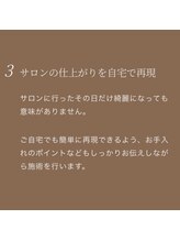 ブロウナ(BrowNa)/Brownaのこだわり