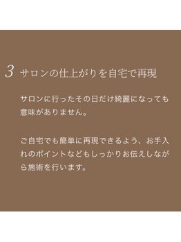 ブロウナ(BrowNa)/Brownaのこだわり