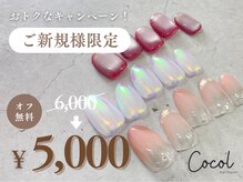 ココル 大塚駅前店(Cocol)