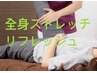 【猫背・姿勢の悪さが気になる方に】全身姿勢矯正ストレッチ