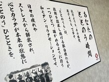 ととのうら/こだわりのパネル