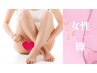 ◆女性◆ 脚 まるごと脱毛 1回 ¥3000 【脱毛】 ※日焼け止めNG