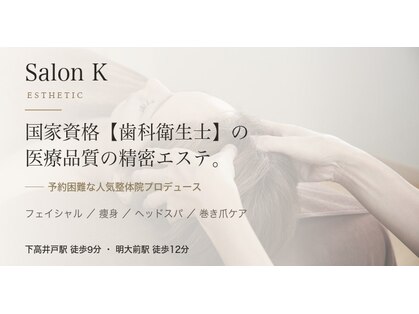 サロン ケー(Salon K)の写真