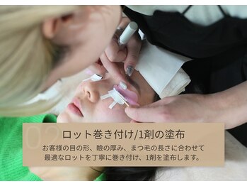 アオ 渋谷(ao.)/～ロット巻き付け/1剤の塗布～