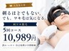 【両ワキ脱毛】まずはワキから始めたい◎ワキ脱毛5回コース 10,989円
