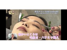 トウキョウ ベイブ 新宿東口店(TOKYO BABE)/【女性】アイブロウ施術★４