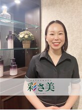 彩さ美 北千住店&nbsp;佐藤 はるか