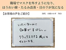 ペルク(perk)/マスクを外した時のほうれい線が
