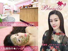 ブランリス 京都店(Blanclis)