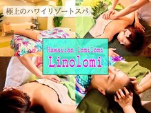 リノロミ(Linolomi)