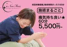 ア ニュームーン 京都烏丸店(a New Moon)