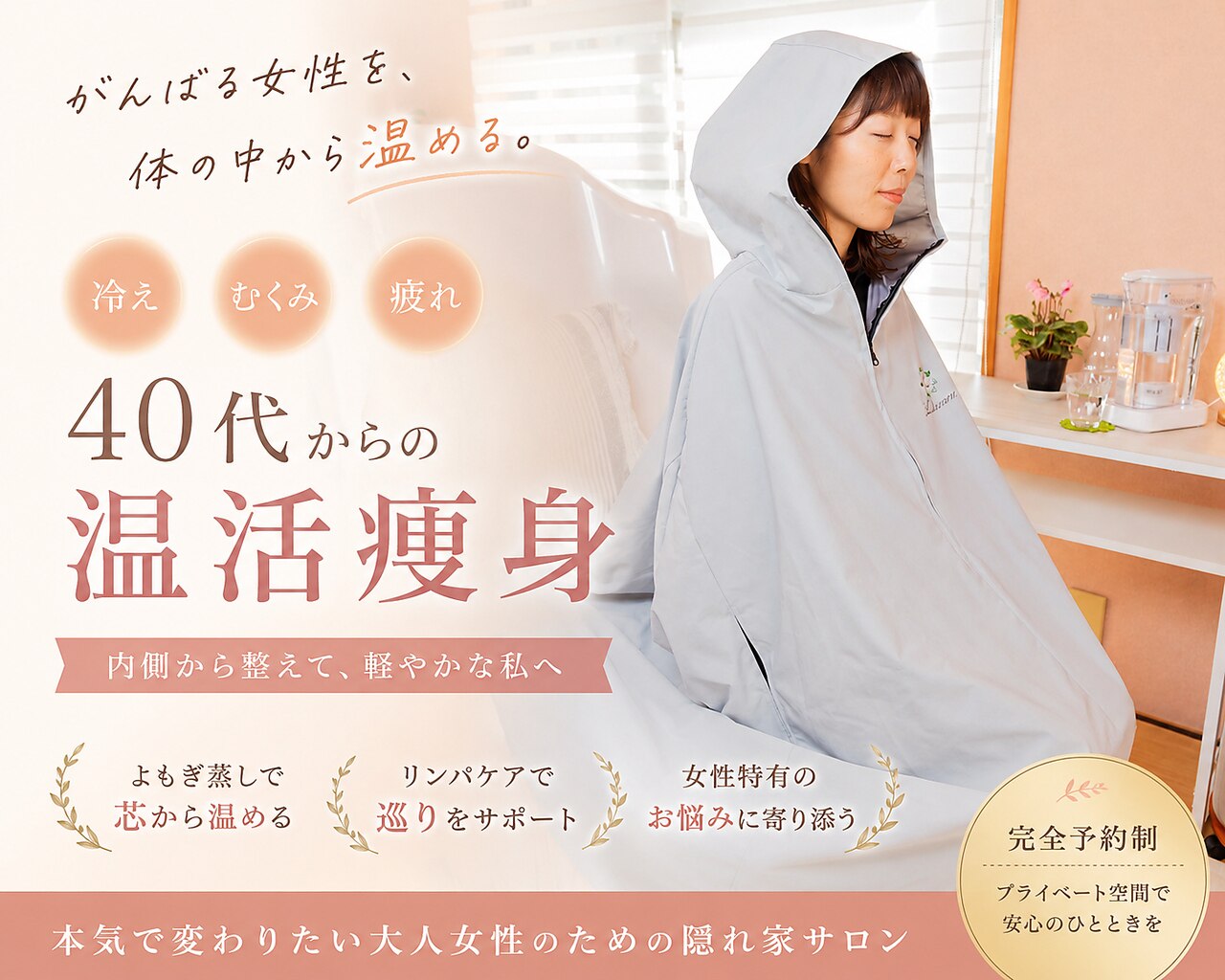 ヨサパーク メリア 奈良北(YOSA PARK MERIA)｜ホットペッパービューティー