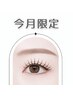 【今月限定】ラッシュリフトorフラットラッシュ100本+美眉スタイリング