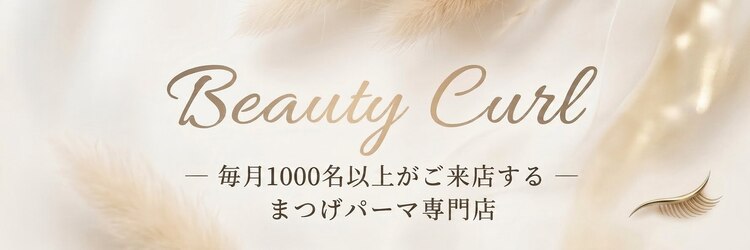 ビューティーカール(BEAUTY CURL)のサロンヘッダー