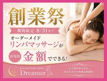 ドリーマー(Dreamer)