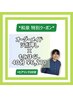 オーダーメイド 【ツボ押し×もみほぐし】 40分 ¥6,600→¥6,270