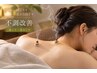 【4週間再来】鍼灸*不調改善:メンテナンス 4,500円