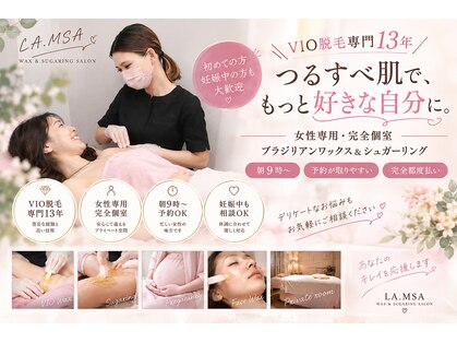 ラムサ(LA MSA)の写真