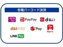 ルフラン イオンモール鹿児島店/各種バーコード決済