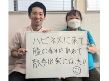 刈谷ハピネス接骨院/利用者様の口コミ