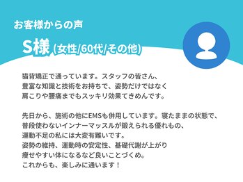 チャチャエイム整骨院 鍼灸院/お客様の声5