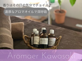 アロマー 川崎店/アロマの香りに癒されて♪