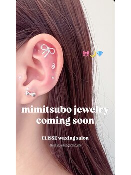 エリス(ELISSE)/耳ツボジュエリースタート！